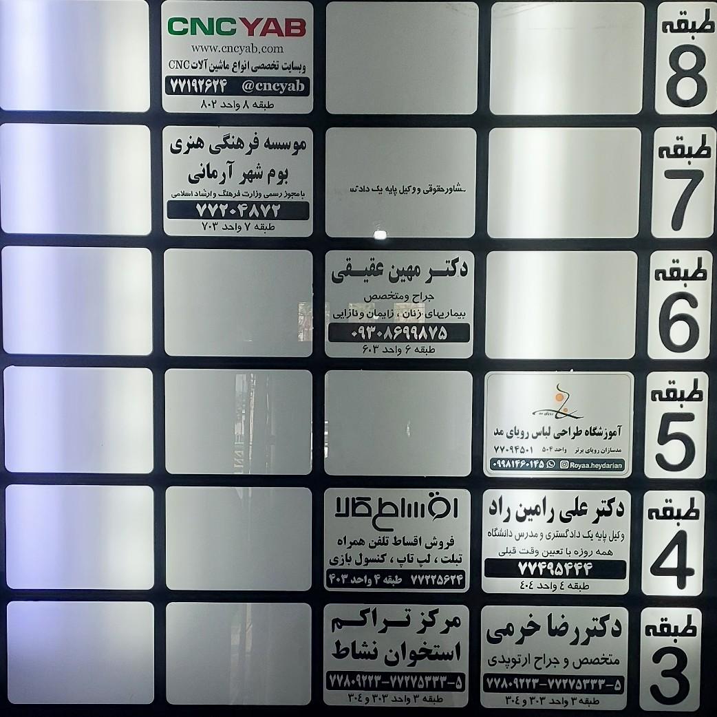 عکس مرکز تراکم استخوان نشاط