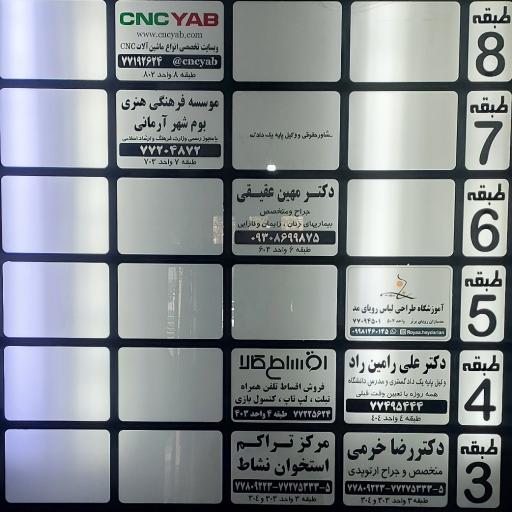 عکس مرکز تراکم استخوان نشاط