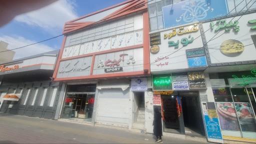 عکس شرکت به کارت الکترونیک پردازش آسیا 