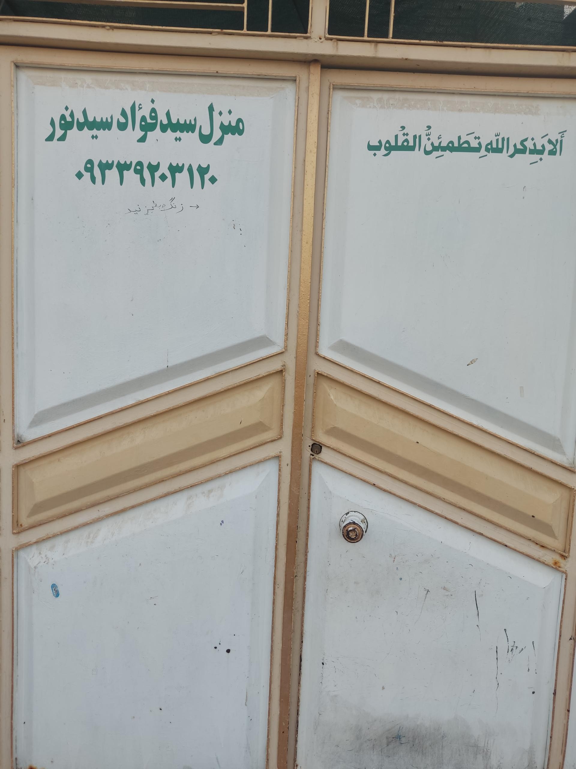 عکس حسینیه سید فواد سید نور