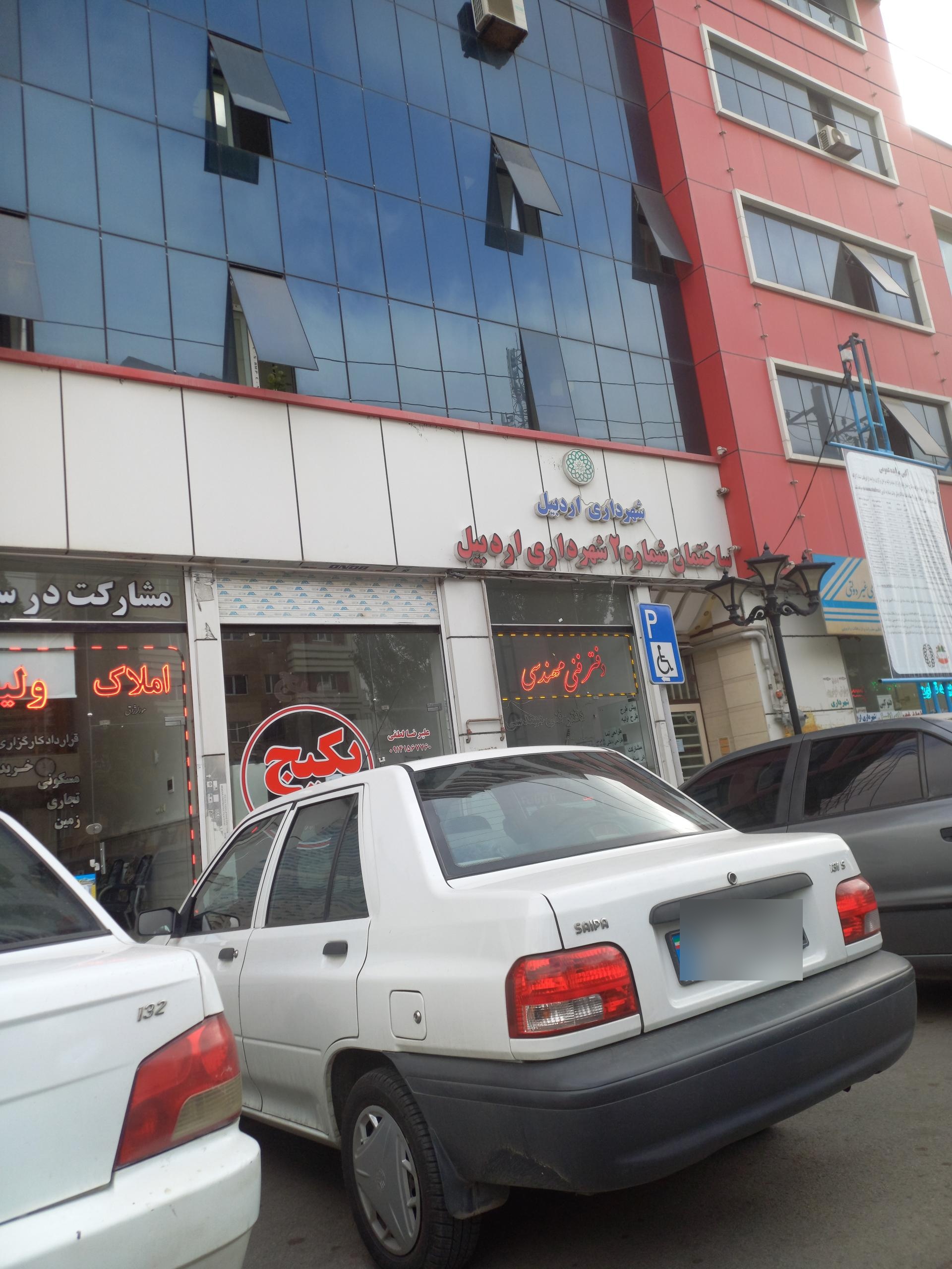 عکس ساختمان شماره ۲شهرداری اردبیل