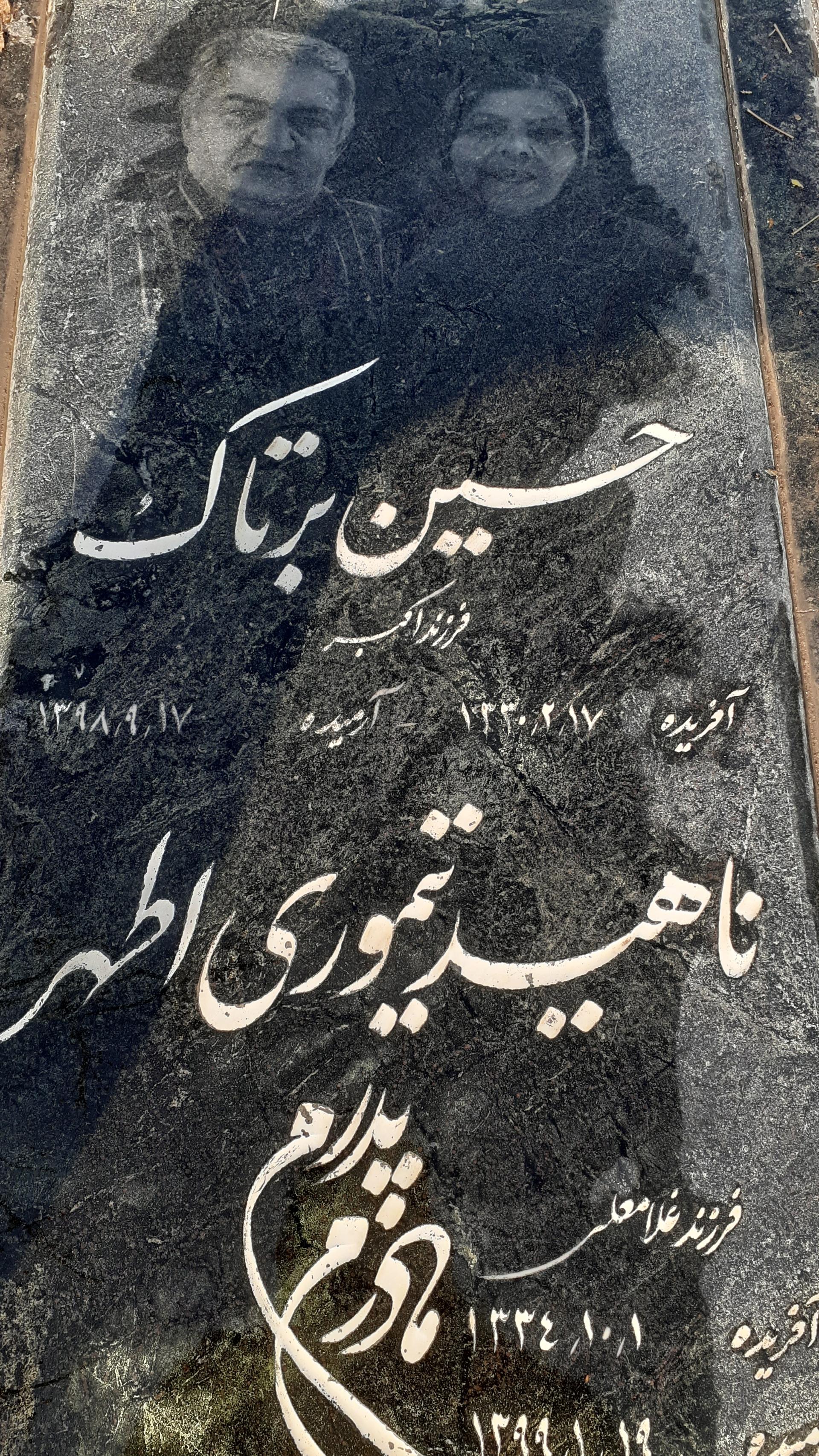 عکس مزار حسین برتاک و ناهید تیموری اطهر