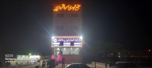 عکس مرکز خرید سرو نقره ای