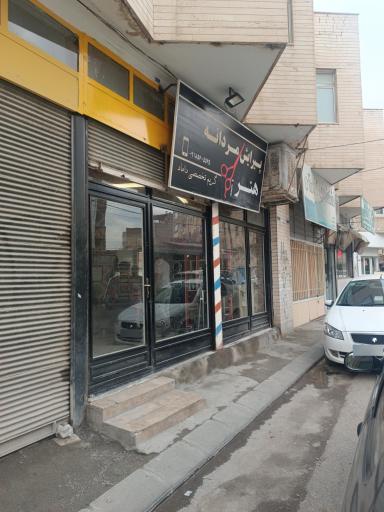 عکس آرایشگاه مردانه هنر