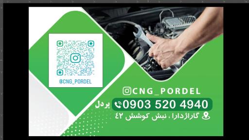 خدمات گازسوز cng پردل