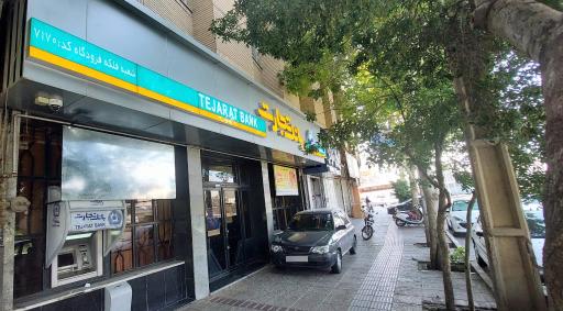 عکس بانک تجارت