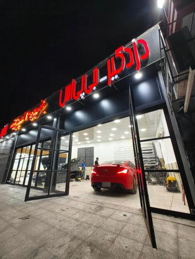 عکس جزیره اسپرت 