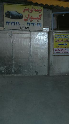 عکس تاکسی  سرویس کیوان