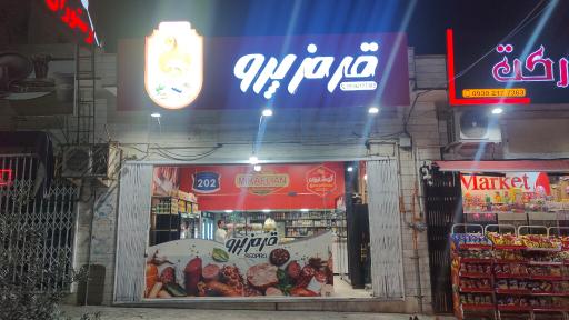 عکس قرمز پرو