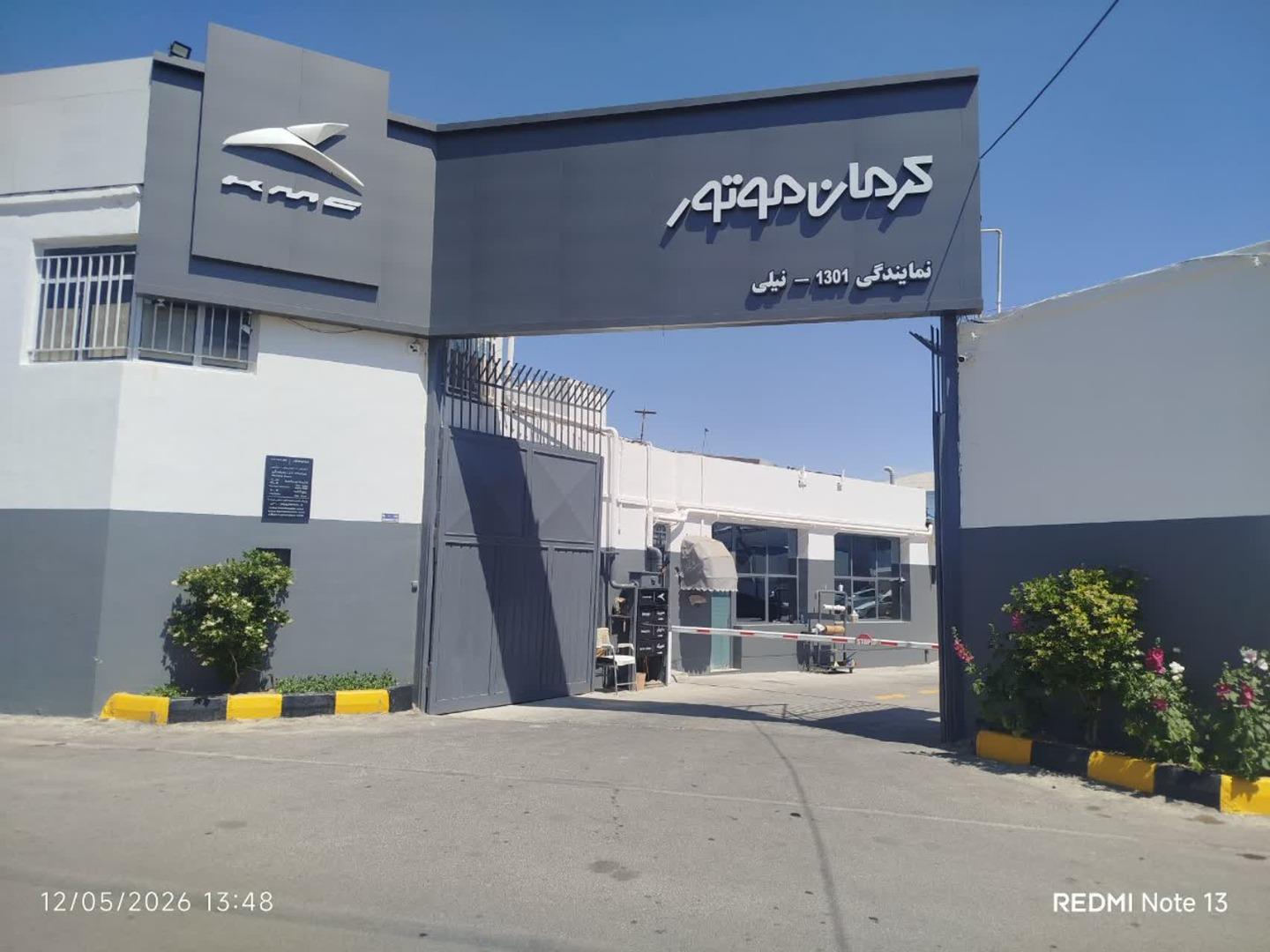 عکس مرکز خدمات کرمان موتور نمایندگی نیلی کد 1301