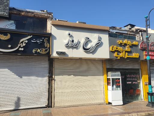 عکس طرح روز