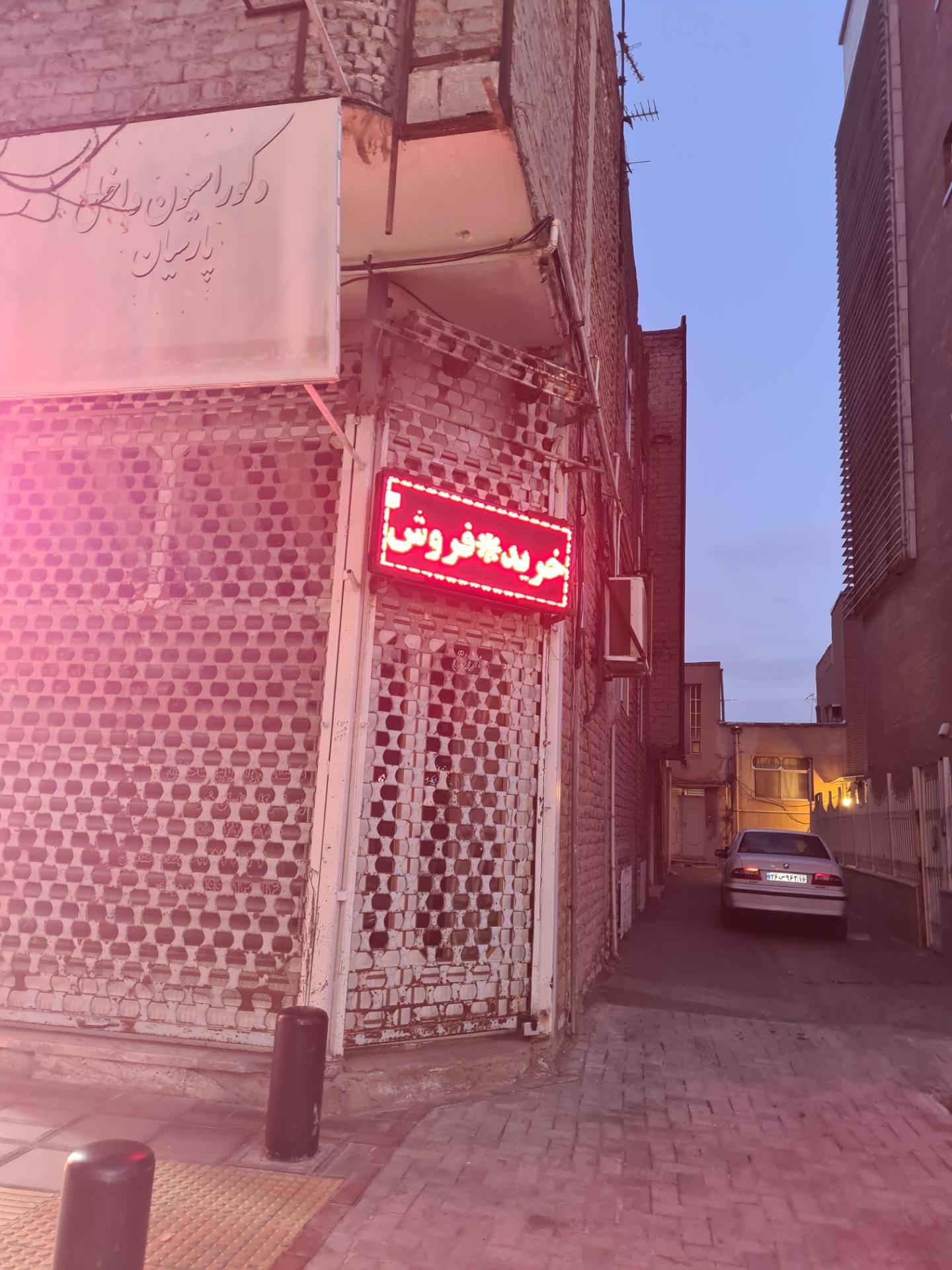 عکس مسکن عدالت