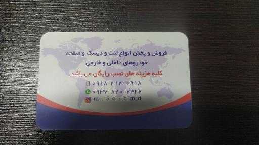 عکس نمایندگی لنت و دیسک و صفحه امکو همدان