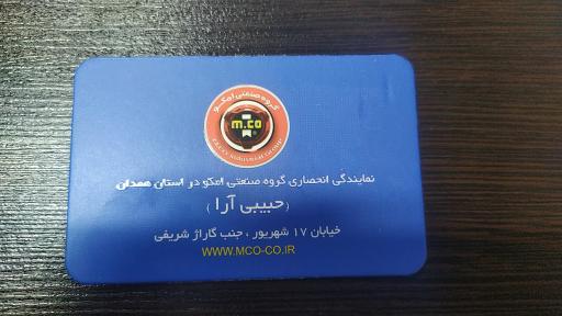 عکس نمایندگی لنت و دیسک و صفحه امکو همدان