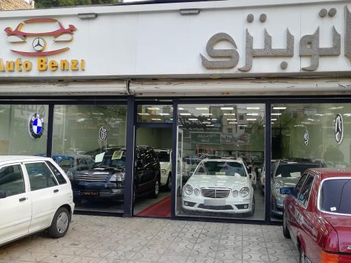 عکس اتو بنزی