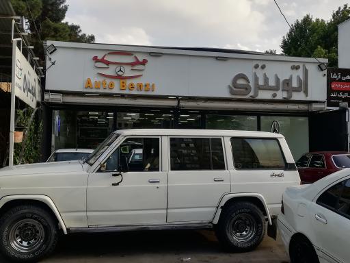 عکس اتو بنزی