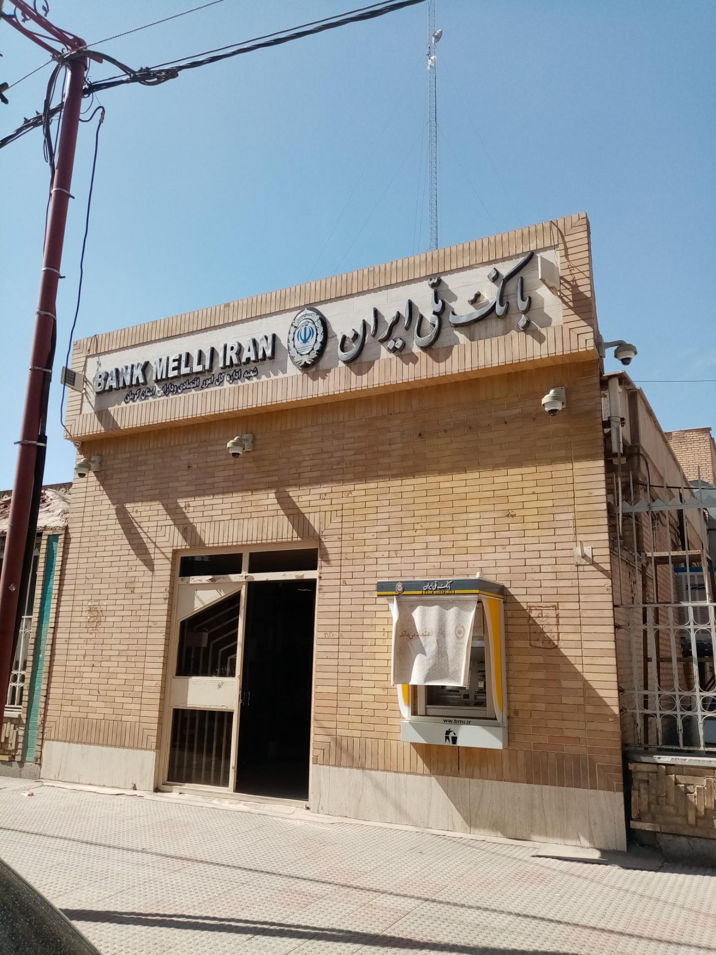 عکس بانک ملی ایران شعبه امور اقتصادی و دارایی استان کرمان