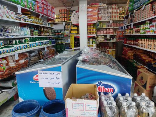 عکس سوپر مارکت برادران مرادی