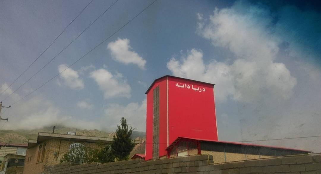 عکس شرکت دریادانه دورود