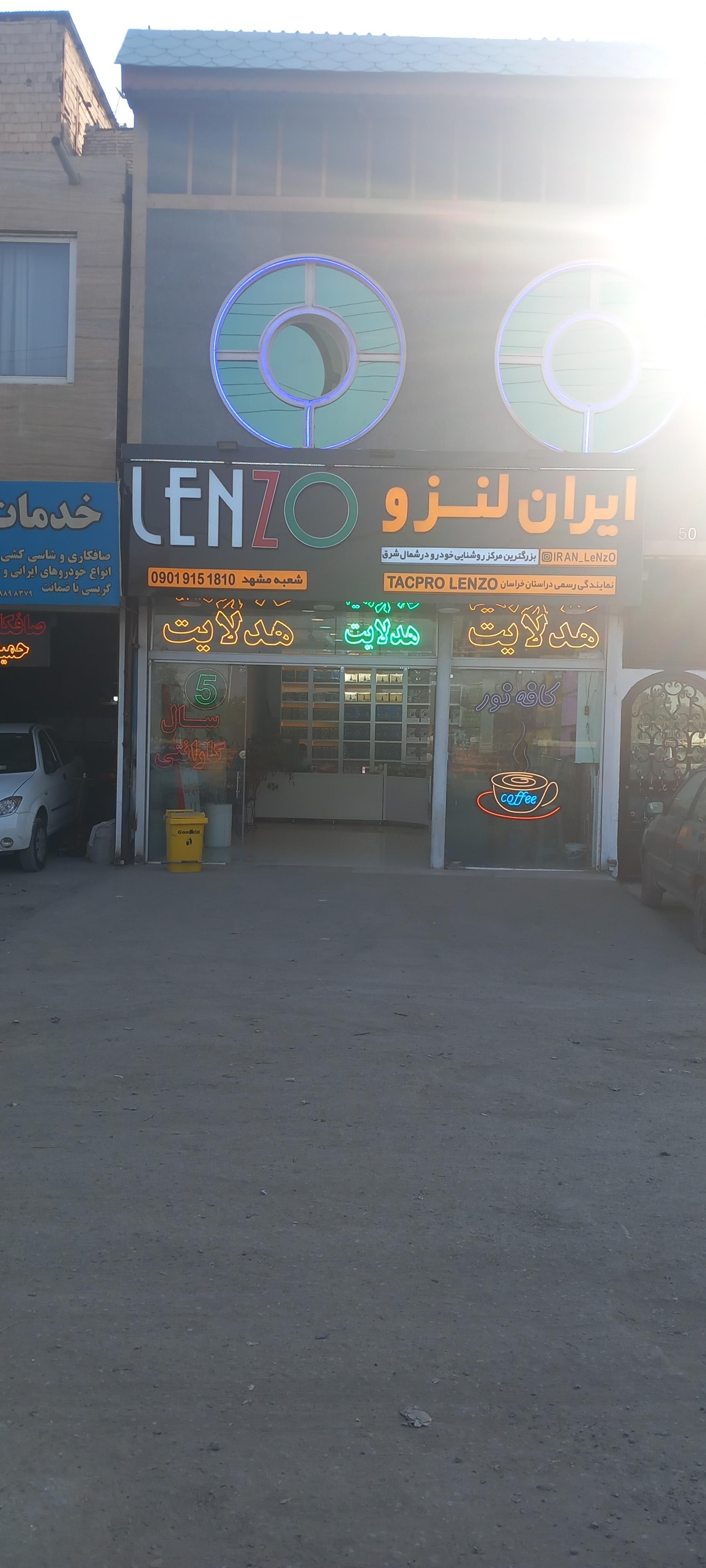 عکس مرکز هدلایت ایران زنون