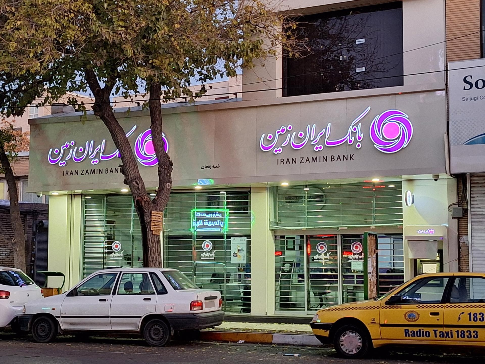 عکس بانک ایران زمین