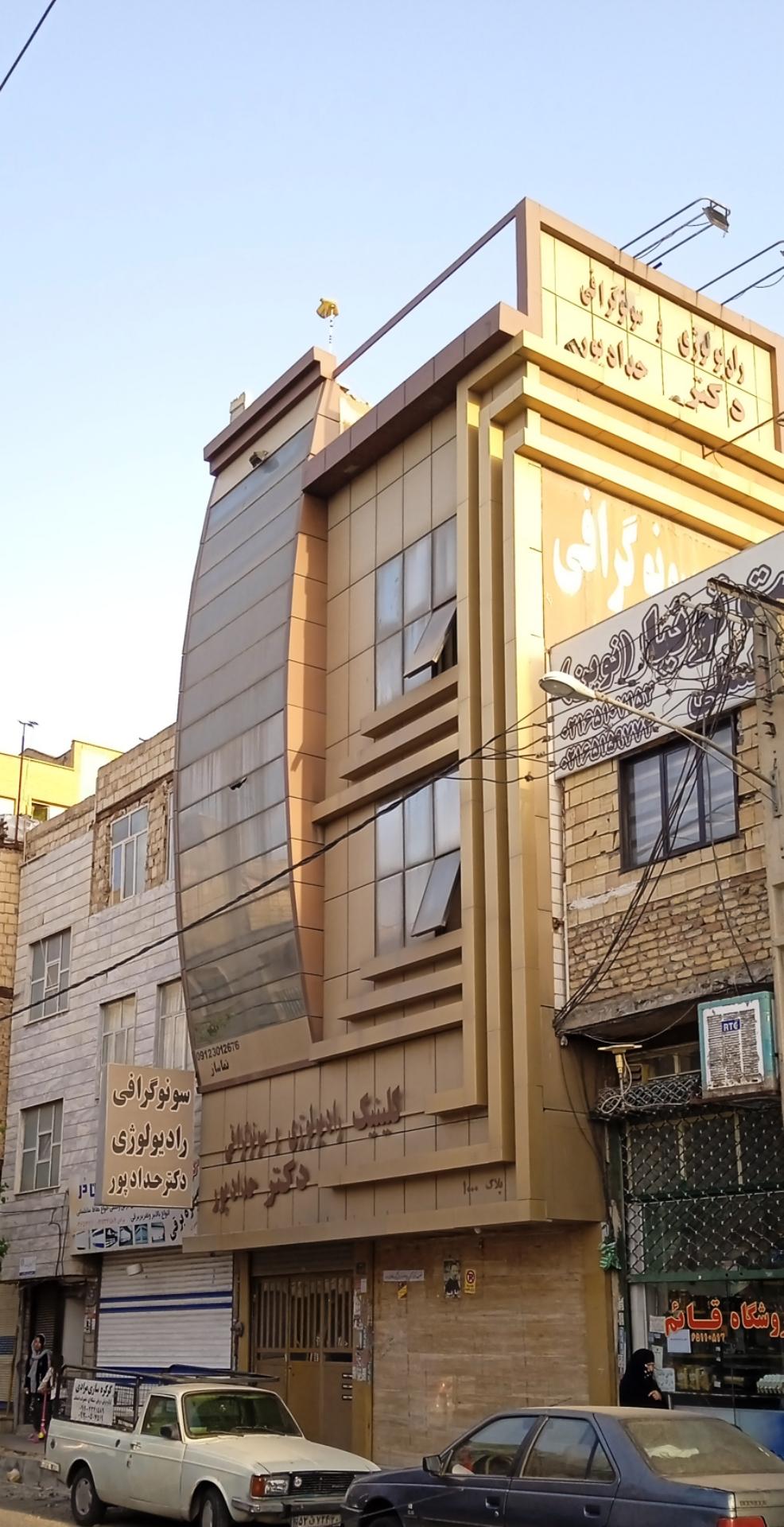 عکس کلینیک رادیولوژی دکتر حدادپور