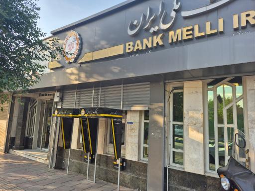 عکس بانک ملی