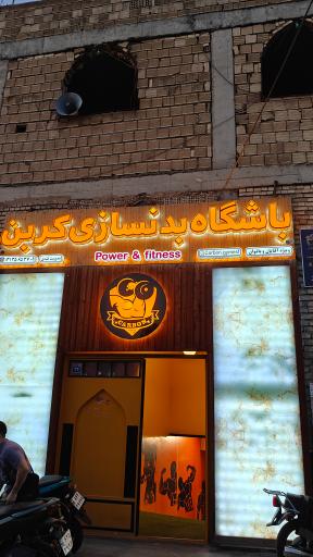 عکس باشگاه بدنسازی کربن