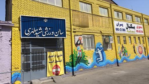 عکس مدرسه بسکتبال تلگردی (شعبه یک)