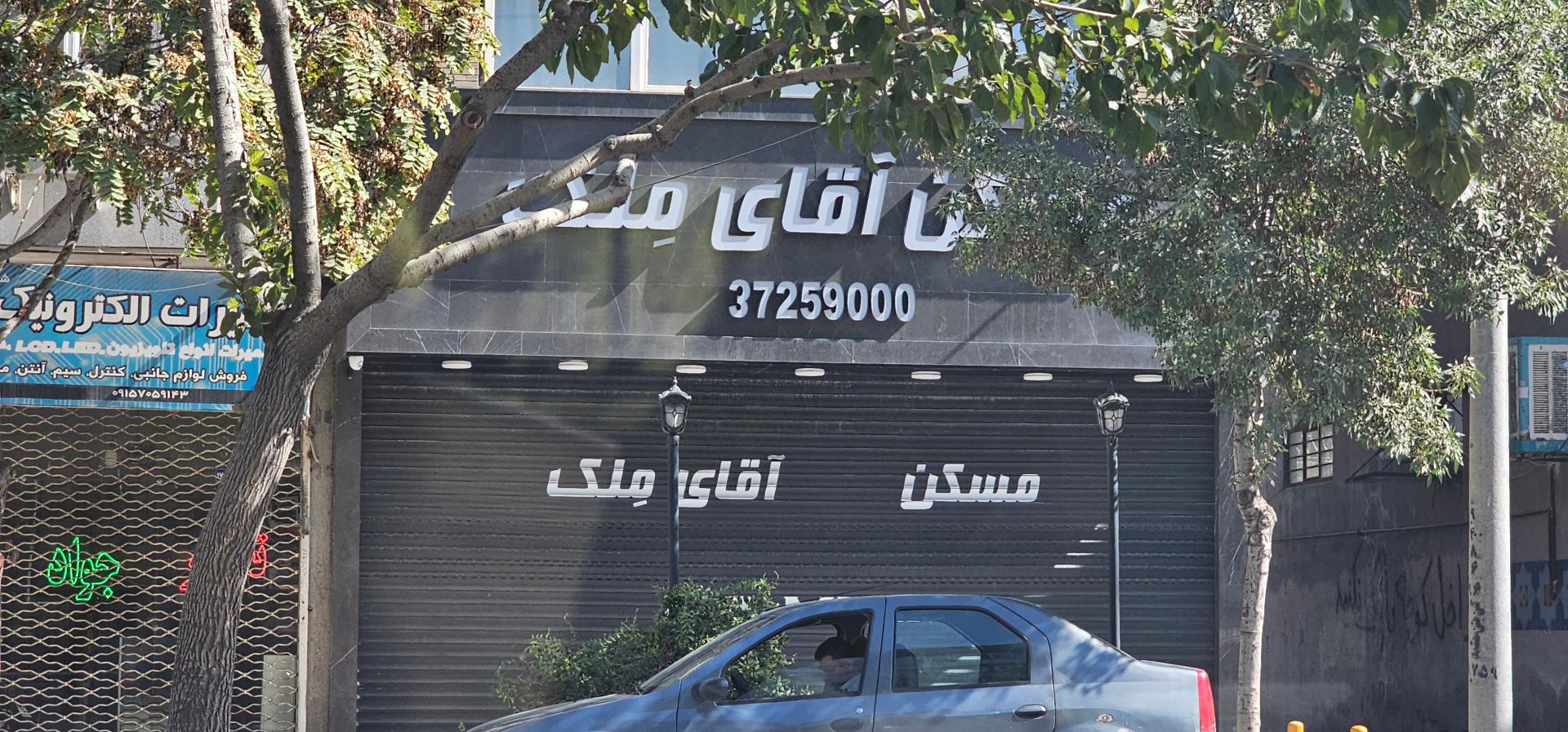 عکس مسکن آقای ملک