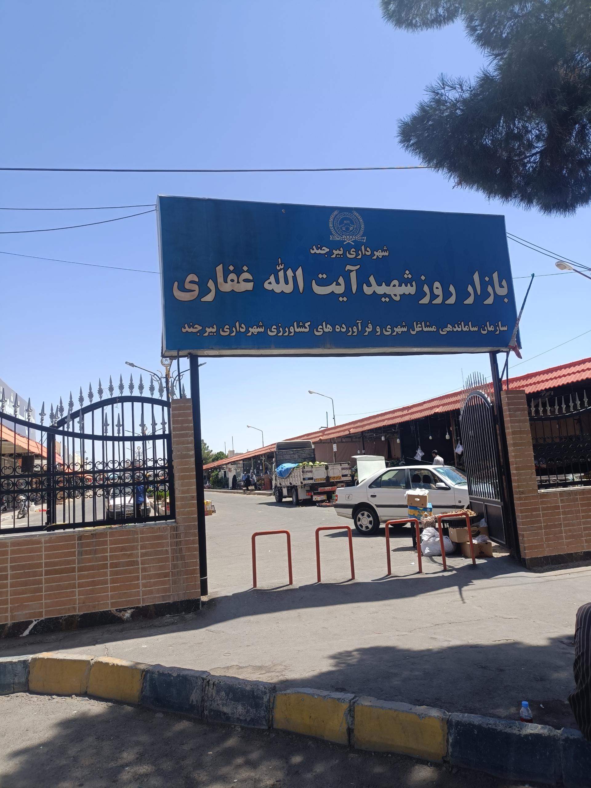 عکس بازار روز غفاری