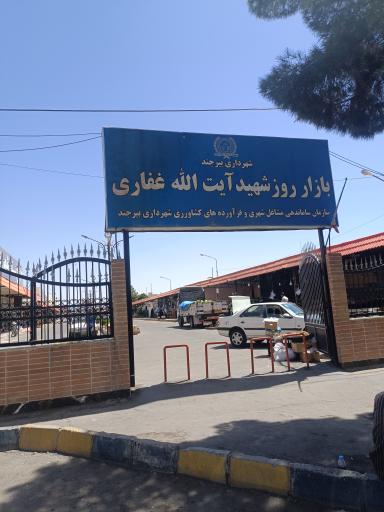 بازار روز غفاری