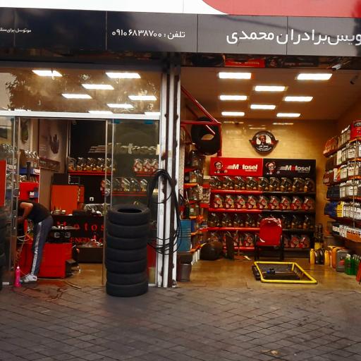 عکس اتو سرویس برادران محمدی