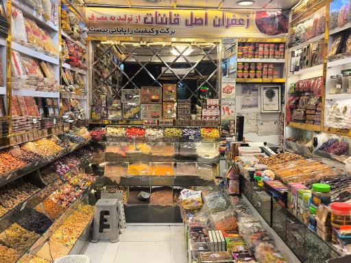 عکس آجیل و خشکبار برتر