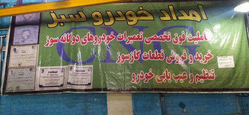 عکس تعمیرات و تست خودروهای دوگانه سوز بابایی شمال