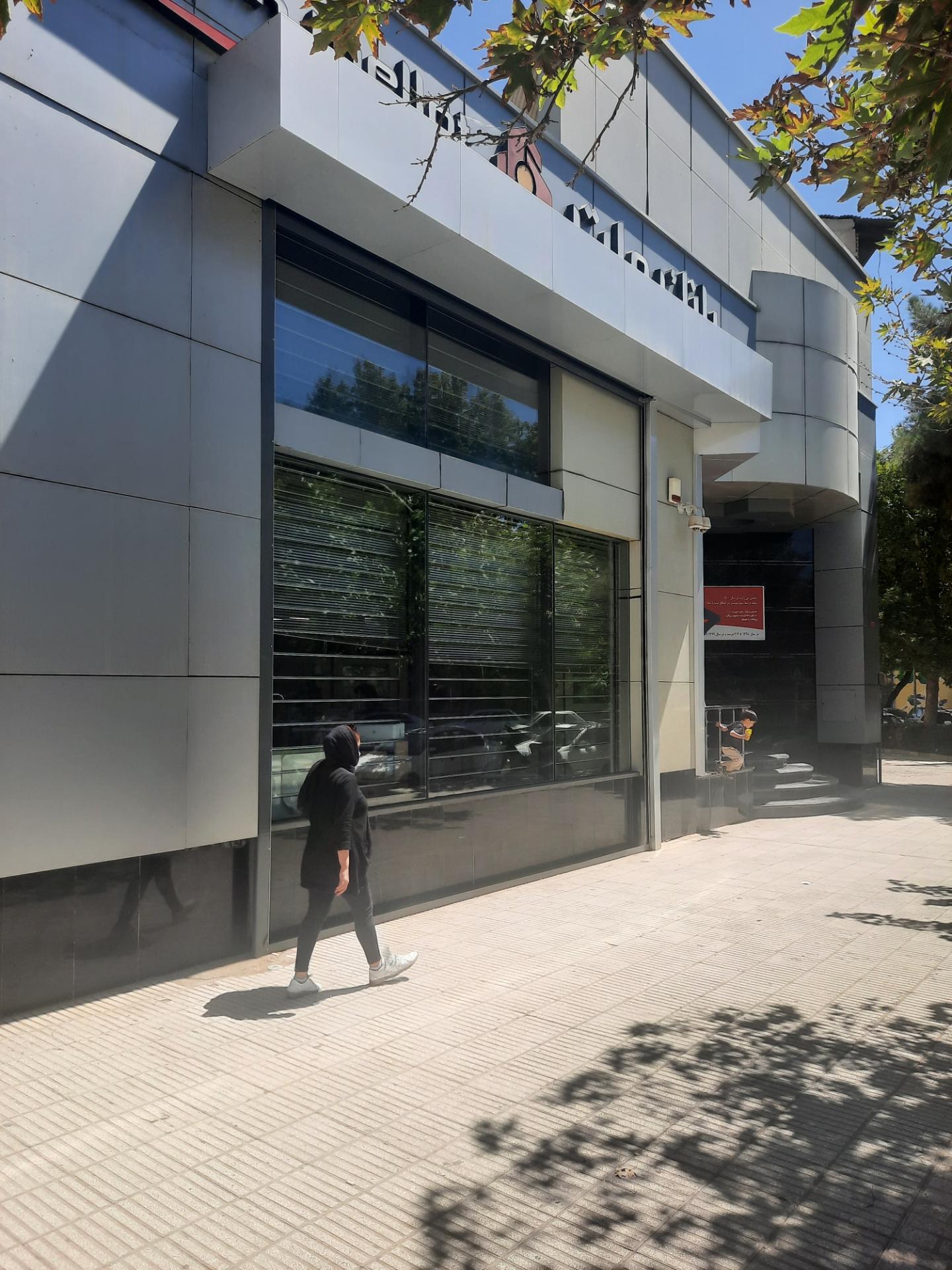 عکس بانک ملت شعبه گوهرشاد