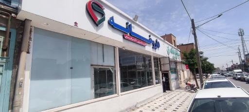 عکس درمانگاه شبانه روزی فدک