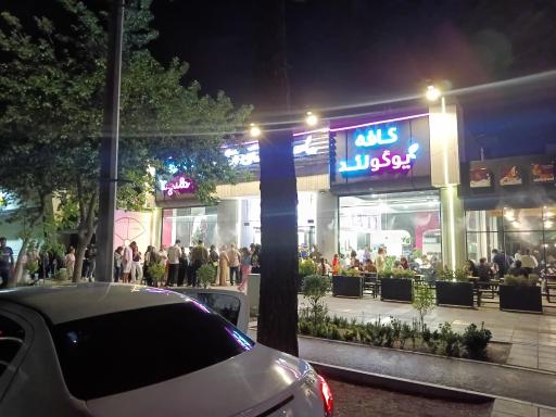 عکس ماست بستنی یوگولند