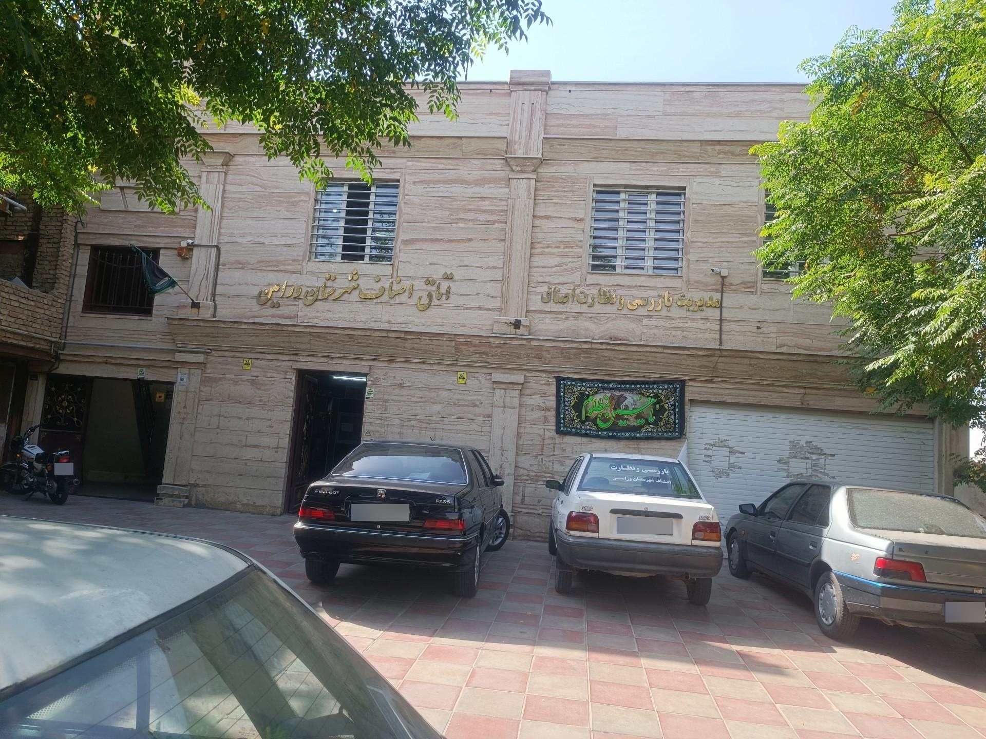 عکس اتاق اصناف ورامین