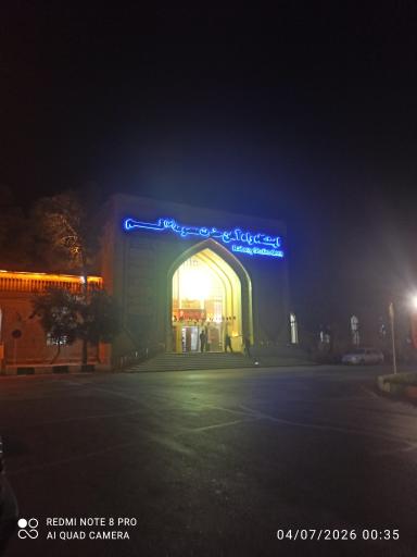 عکس ایستگاه راه آهن قم