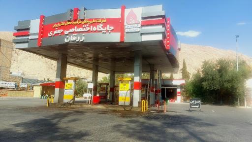 عکس جایگاه سوخت زرقان (بنزین و گازوئیل)