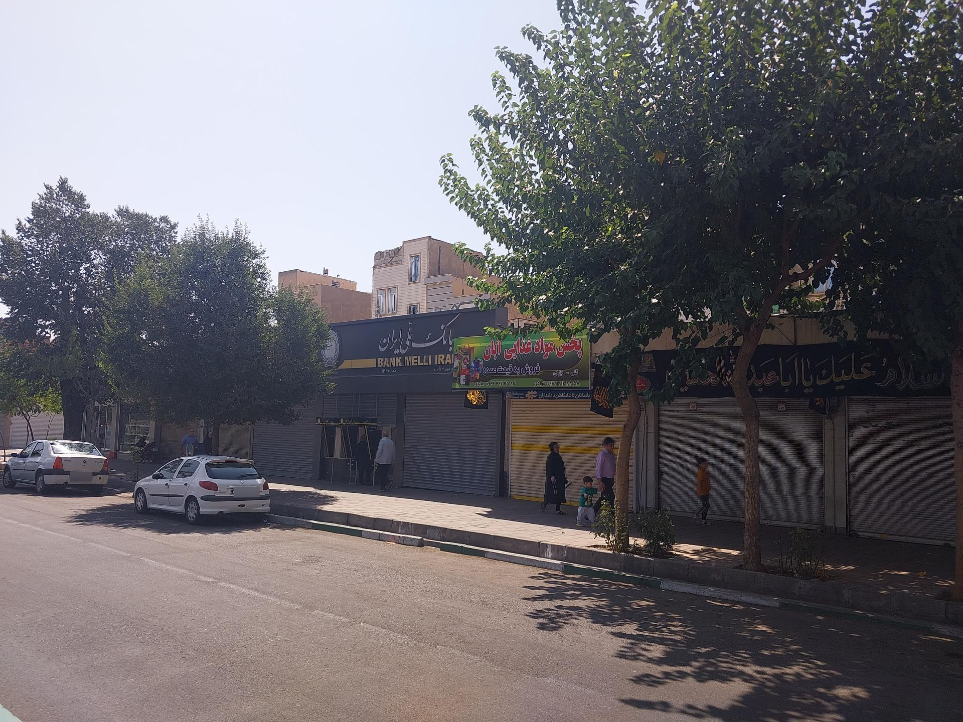 عکس بانک ملی شعبه سیزده آبان