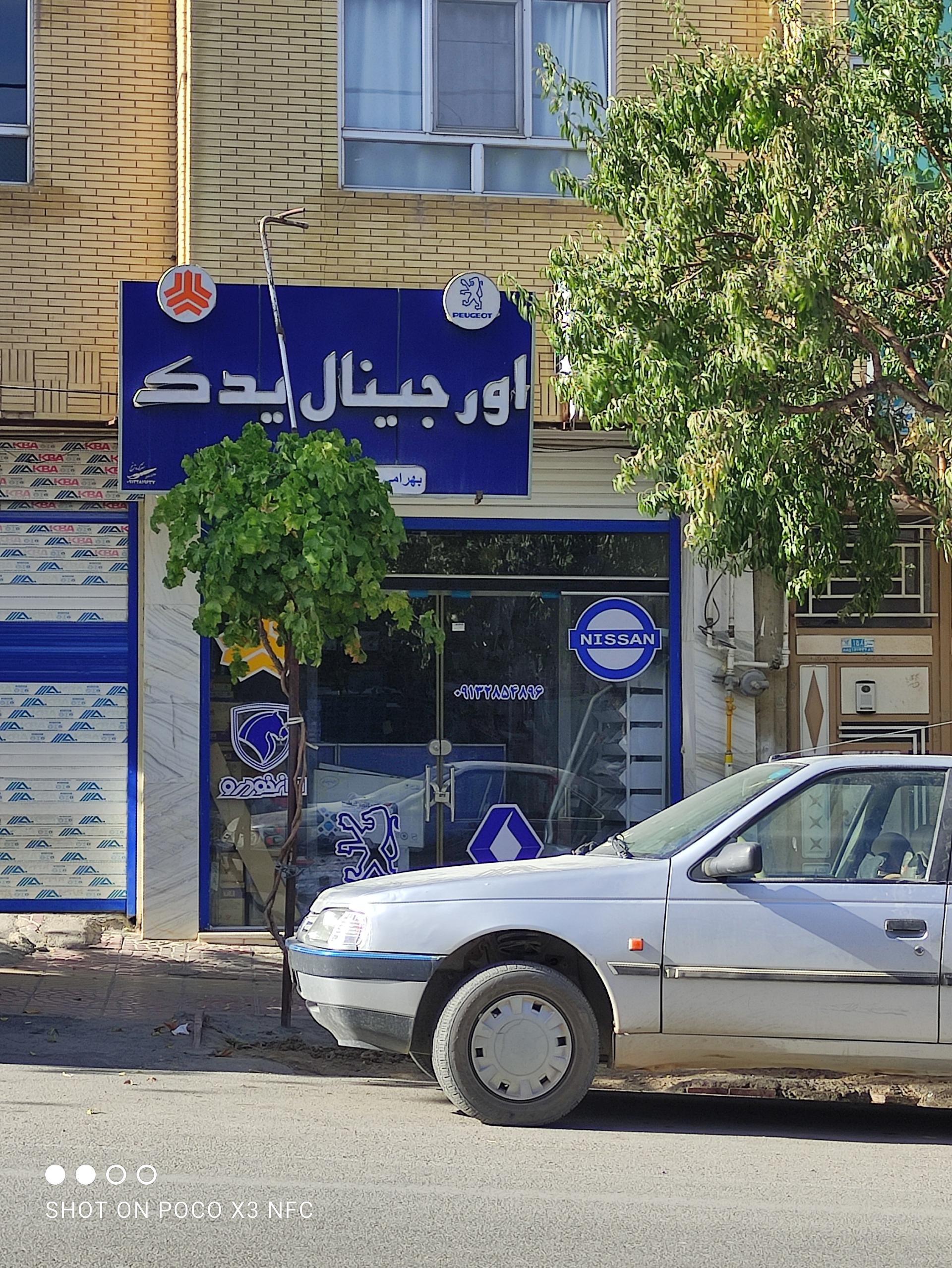 عکس لوازم یدکی اورجینال یدک