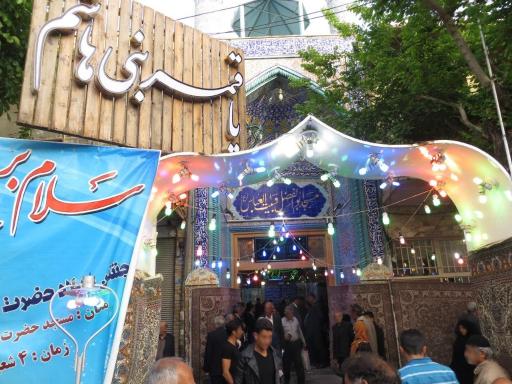 عکس مسجد اباالفضل (ع) بیت العباس