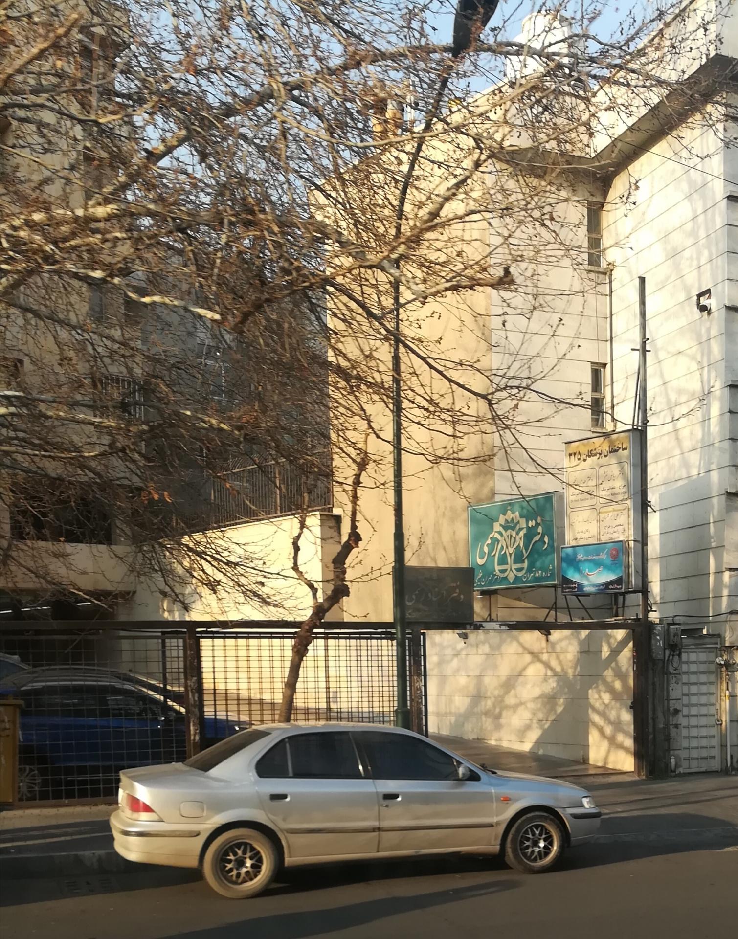 عکس مرکز مشاوره و خدمات روانشناختی صدرا