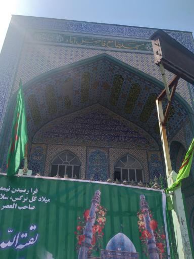 عکس مسجد جامع فاضل آباد