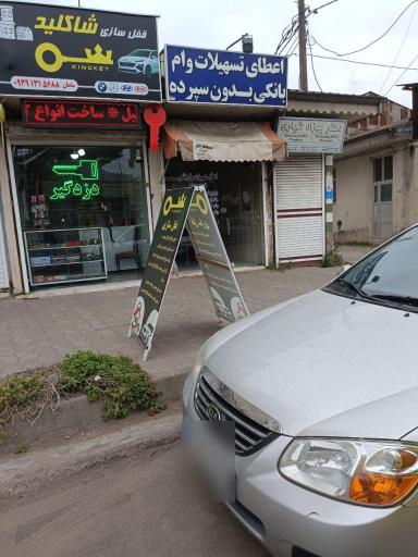 عکس کلیدسازی شبانه روزی شاکلید