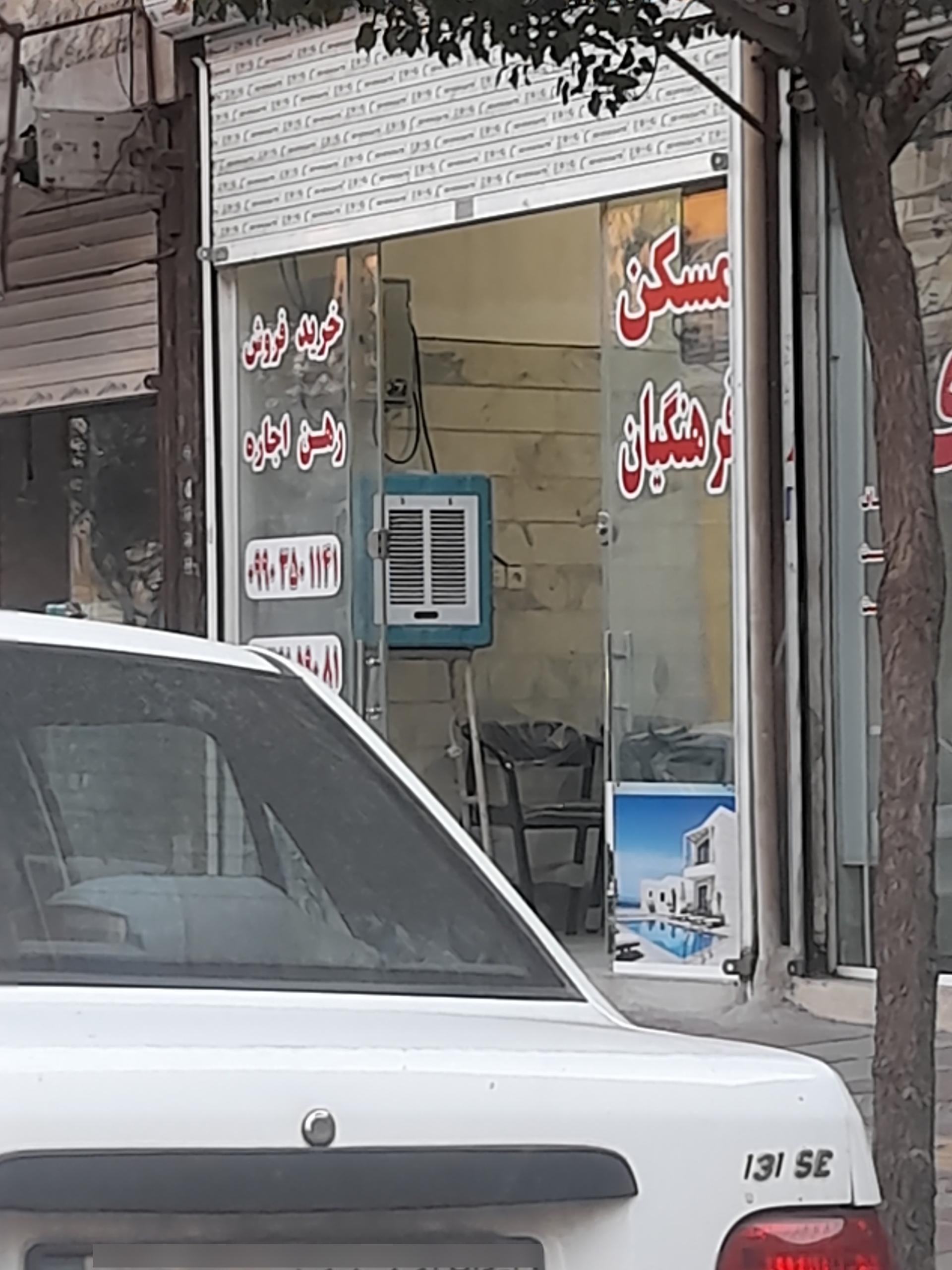 عکس مسکن فرهنگیان