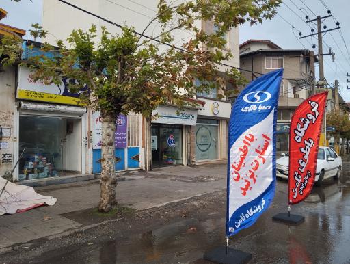 عکس نمایندگی فروش صباباتری