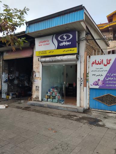 عکس نمایندگی فروش صباباتری